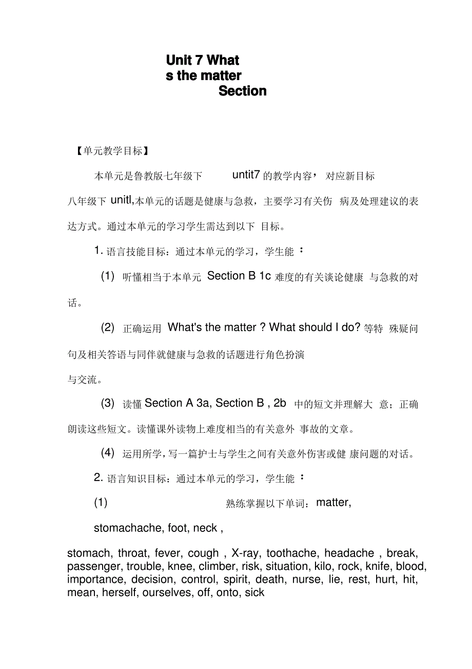 鲁教版英语七年级下Unit7Whatx27;sthematterSectionB(2)_第1页