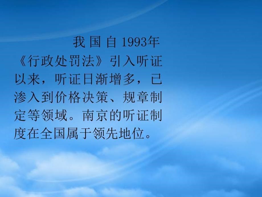 高一《政治生活》学习课件：第二课（2）民主决策：作出最佳的选择_第5页