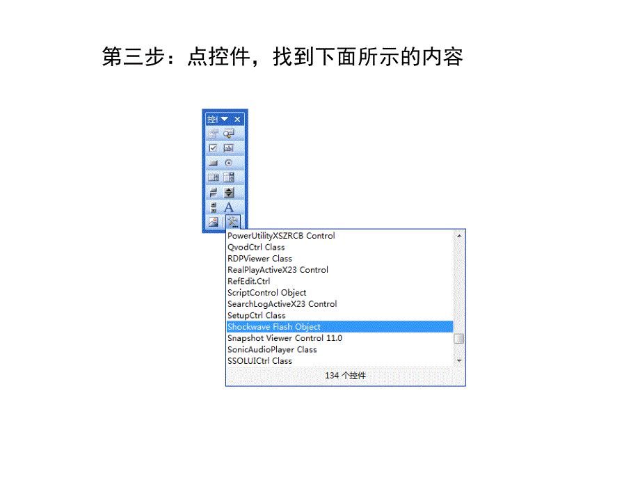 第一步准备好格式为SWF的动画类视频与PPT放在一起_第2页