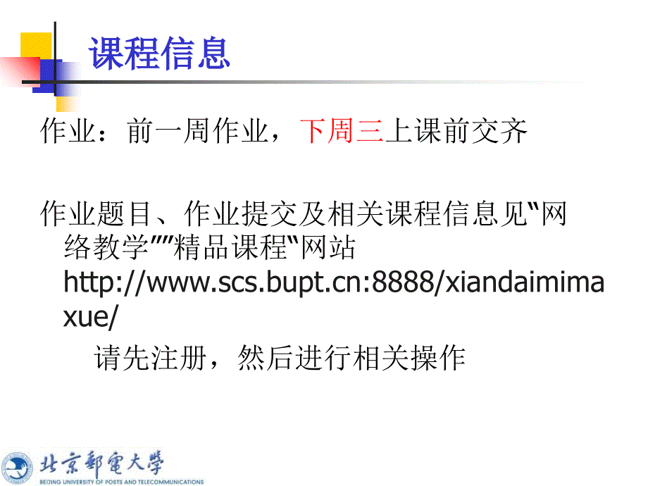 无线传感网中的安全问题_第3页