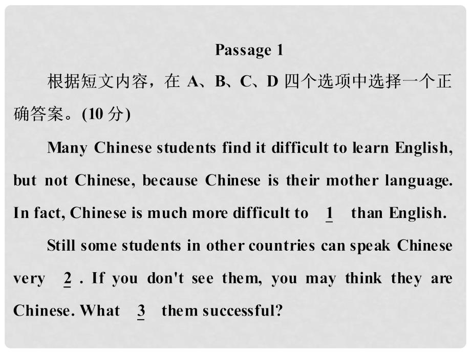 中考英语 题型训练 完形填空（二）复习课件 人教新目标版_第2页