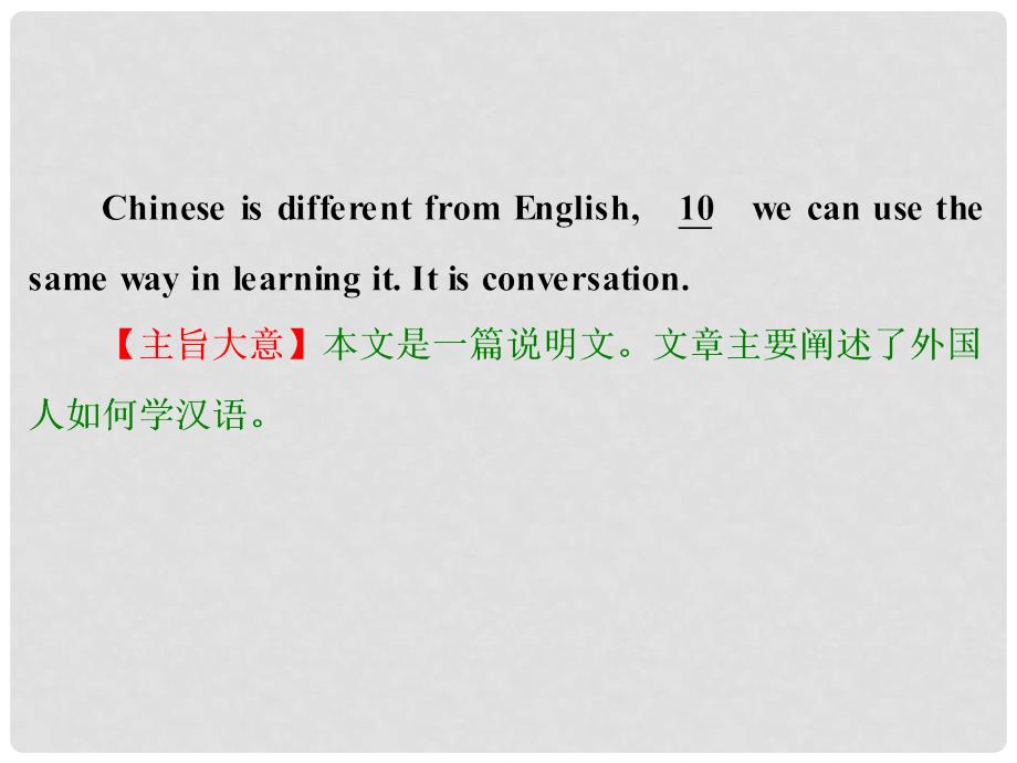 中考英语 题型训练 完形填空（二）复习课件 人教新目标版_第4页