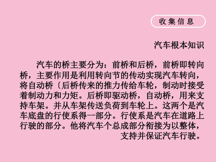 装配工艺车桥的装配1ppt课件_第4页