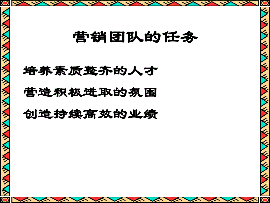 如何提高团队凝聚力管理人员_第4页