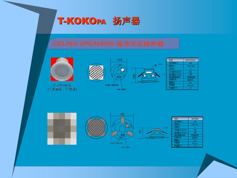 公共广播培训与说明_第4页