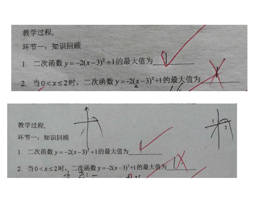 新苏科版九年级数学下册5章二次函数5.5用二次函数解决问题课件5_第2页