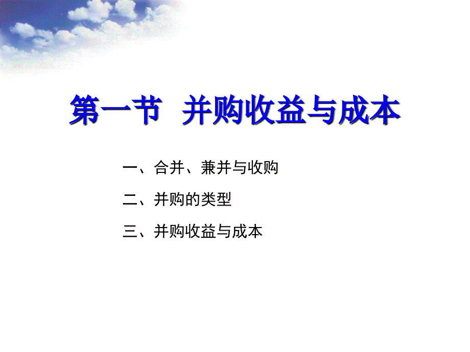 财务管理专题课件_第4页