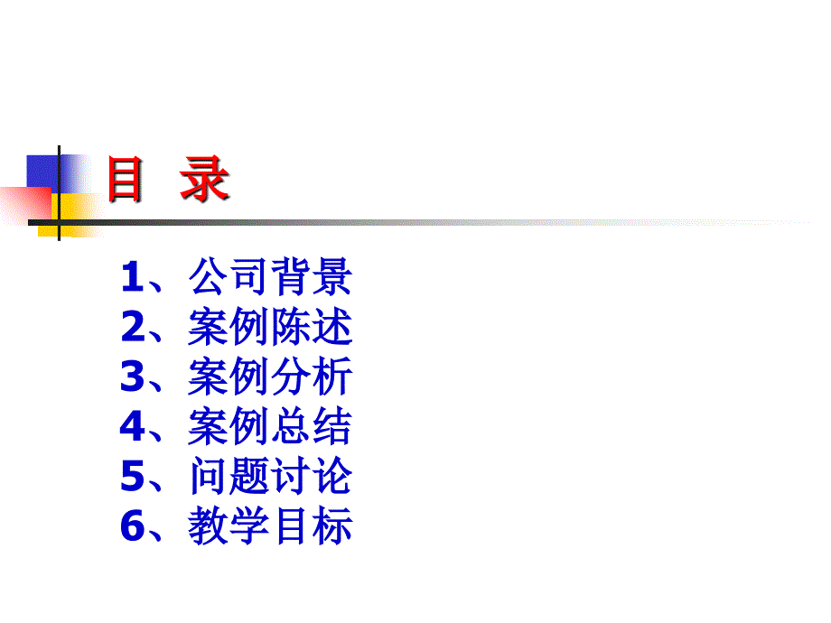 某电力公司配件集中采购策略_第2页