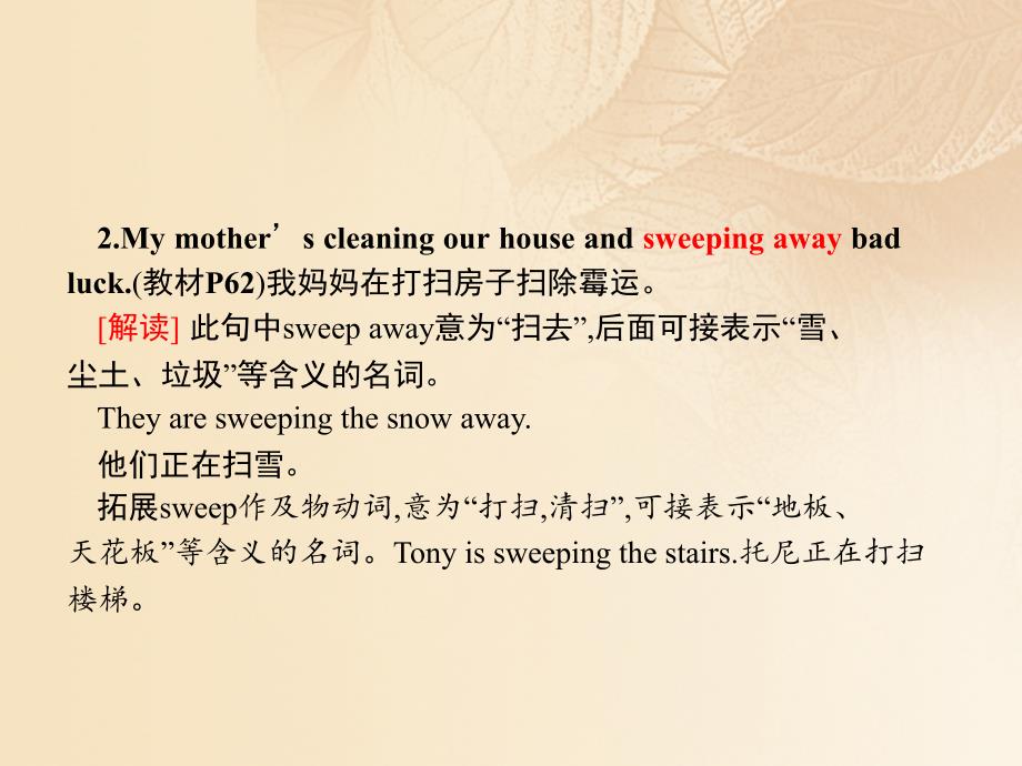 七年级英语上册 Module 10 Spring Festival Unit 2 My mother’s cleaning our house and sweeping away bad luck教学 （新版）外研版_第4页