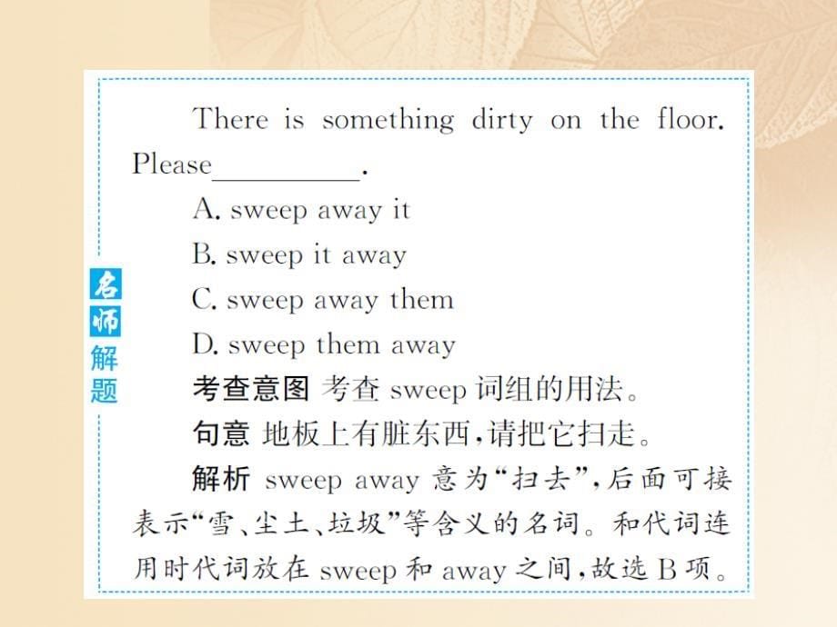 七年级英语上册 Module 10 Spring Festival Unit 2 My mother’s cleaning our house and sweeping away bad luck教学 （新版）外研版_第5页