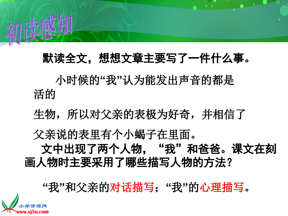 表里的生物_1_第4页