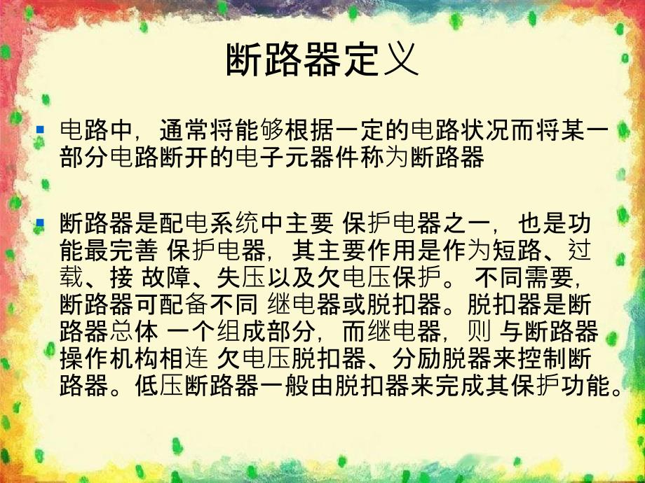 旋转编码开关使用与分析_第2页