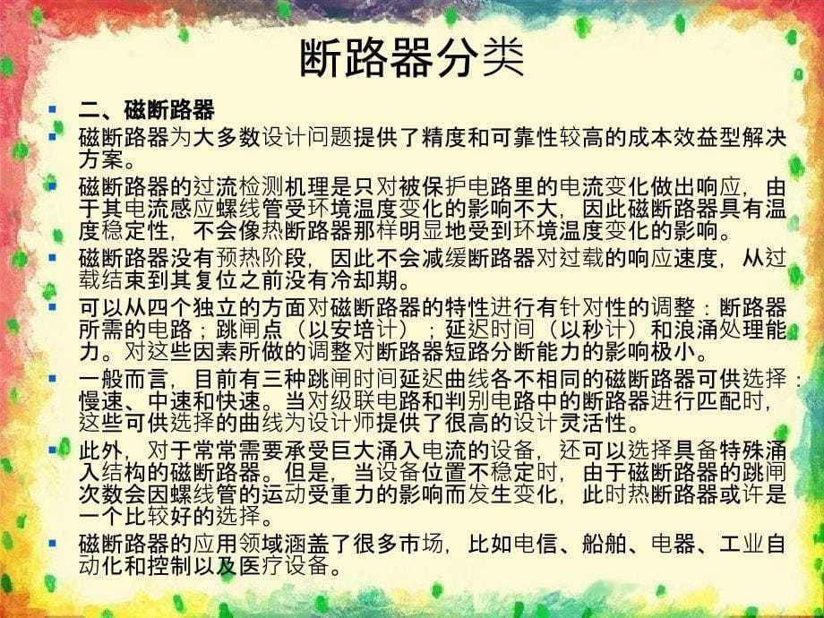 旋转编码开关使用与分析_第5页