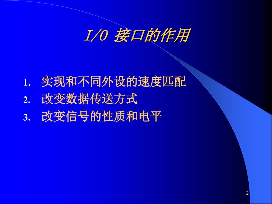 第四章单片机的其他片内功能部件L详解_第2页