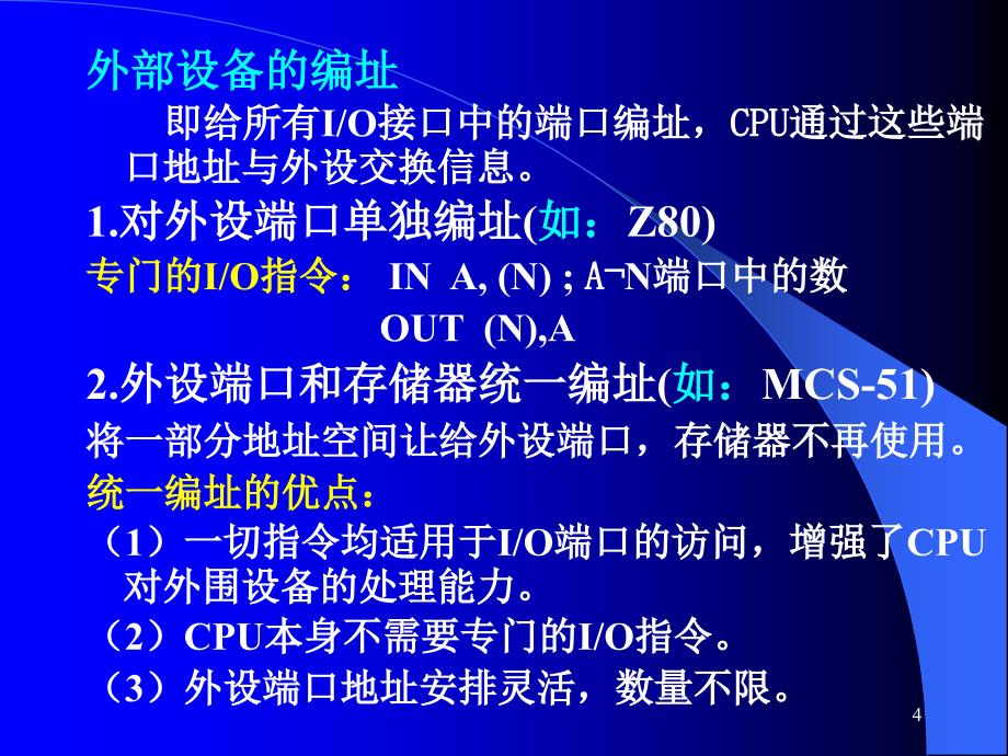 第四章单片机的其他片内功能部件L详解_第4页