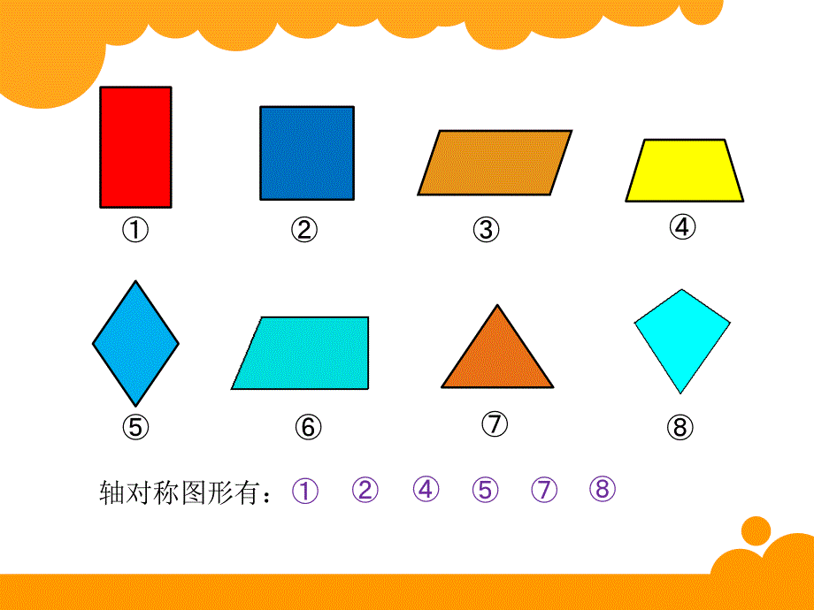 北师大版五年级数学上册第二单元轴对称和平移_第3页