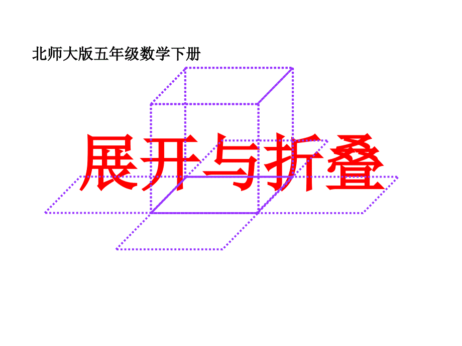 五年级下册数学_第1页