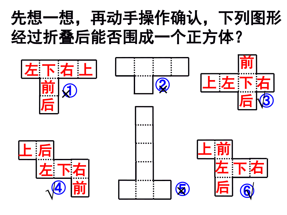 五年级下册数学_第4页