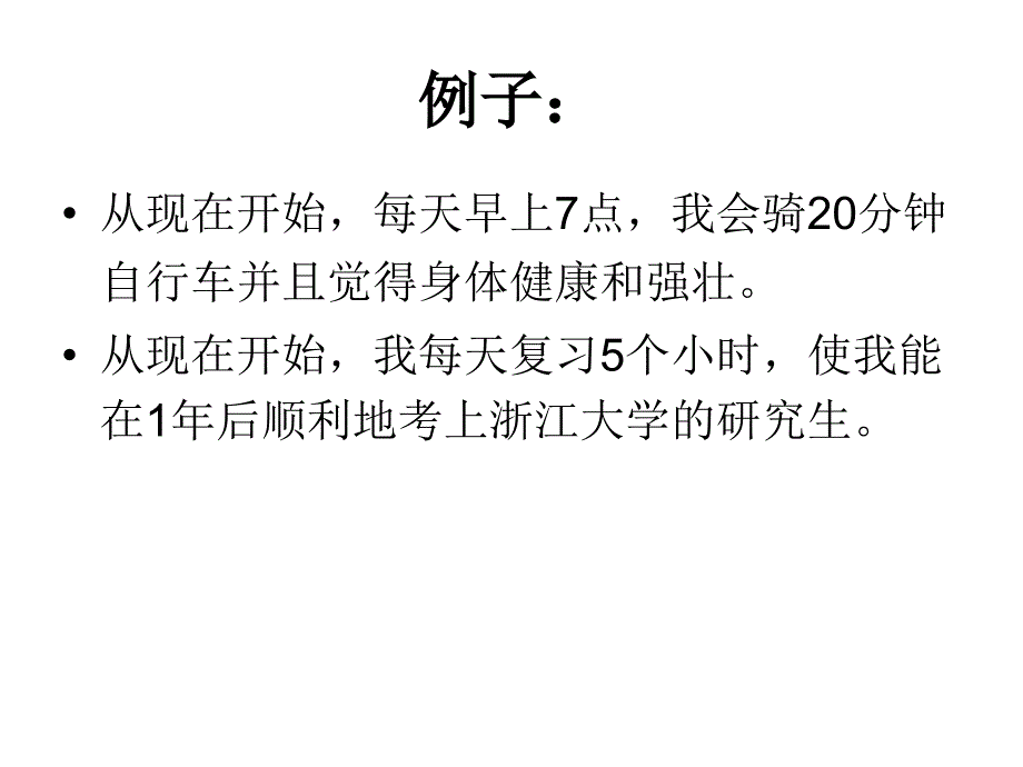 绝对自我催眠心理学_第4页