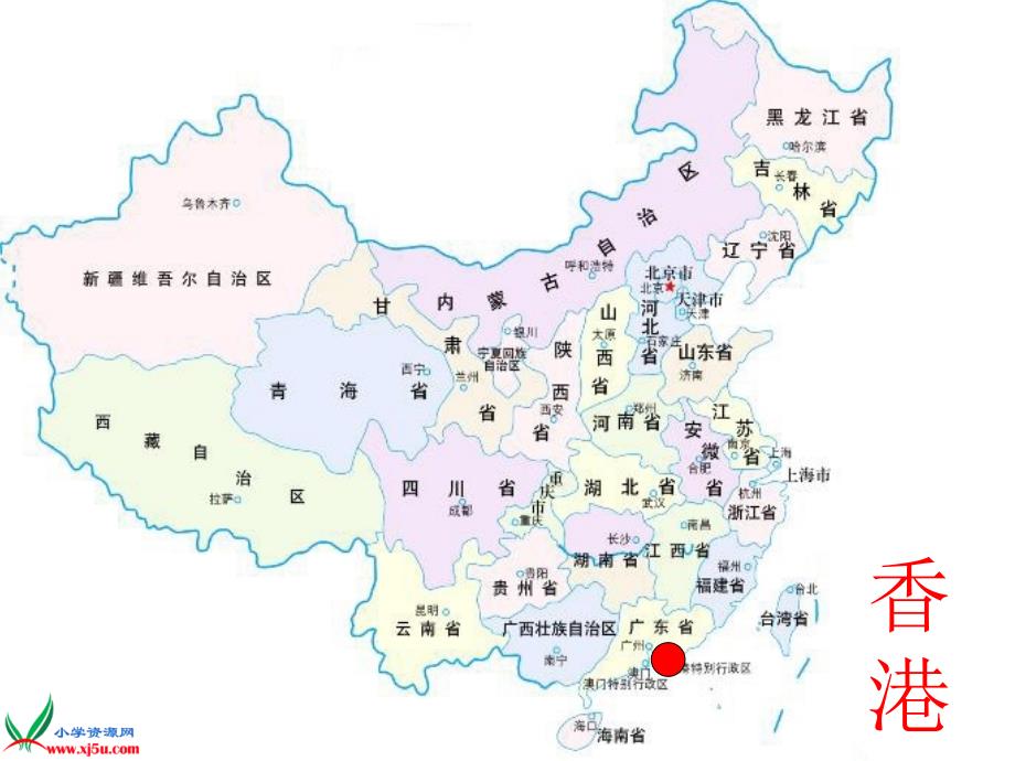 （人教新课标）三年级语文上册课件香港璀璨的明珠2_第2页