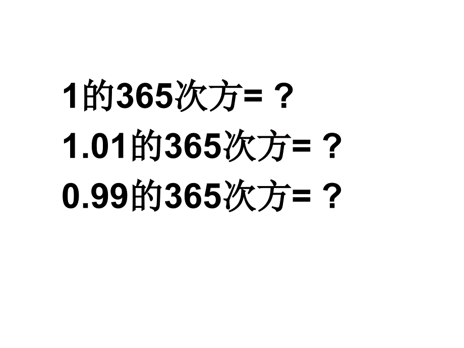 高中学生人生规划课程梦想守护生命目标引领成长_第4页