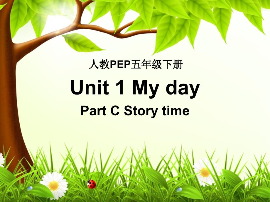 五年级下册英语课件-Unit-1-My-day-C-Story-time-人教PEP(2014秋)_第2页