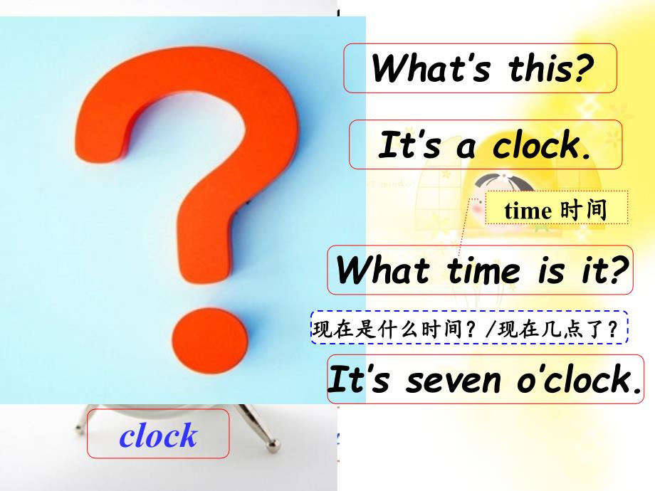 五上M8U1What-time-does-your-school-start_第4页