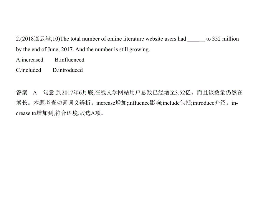 专题七动词和动词短语.pptx_第3页