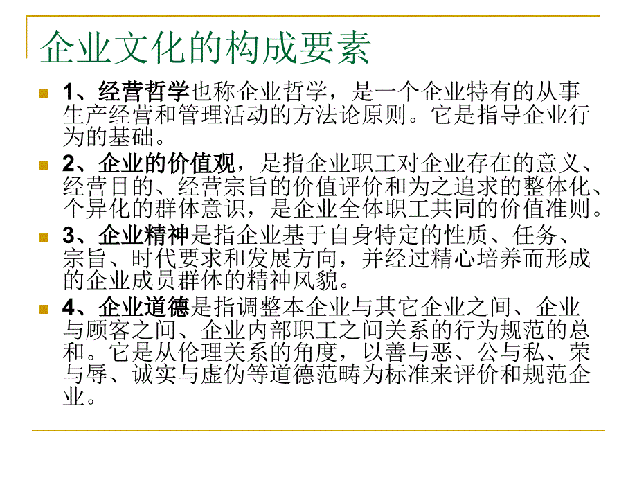 第五章欺诈的预防_第4页