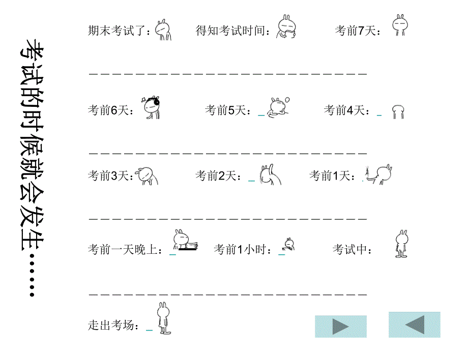 戏剧影视文学专业大学生职业规划_第3页