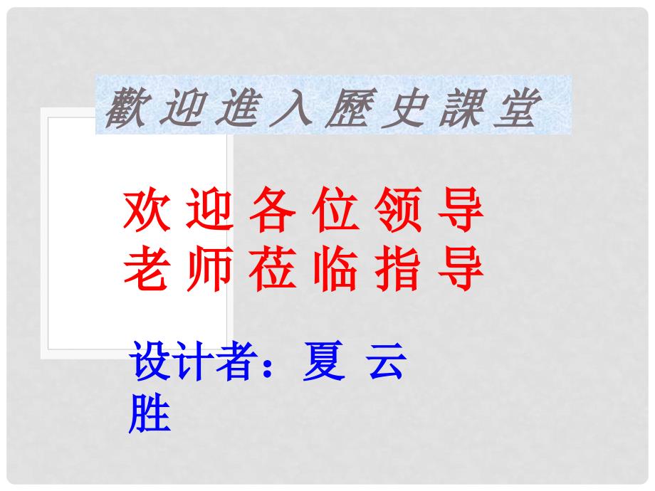 七年级历史上册 2.10《思想的活跃与百家争鸣》课件 北师大版_第1页