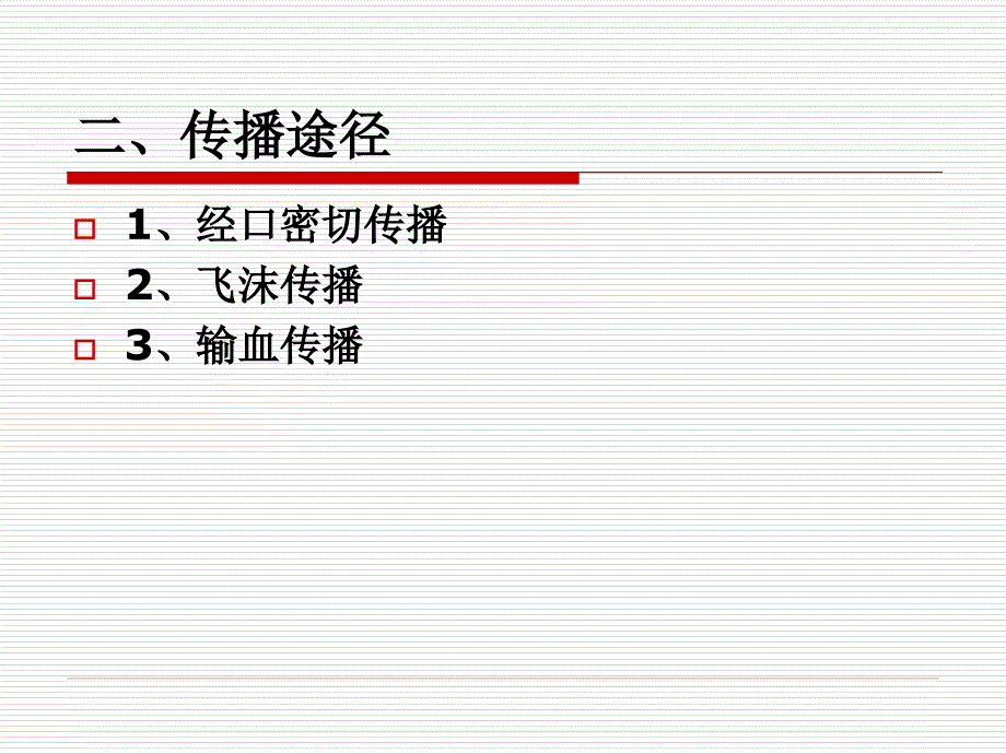 EB病毒感染2017_第4页