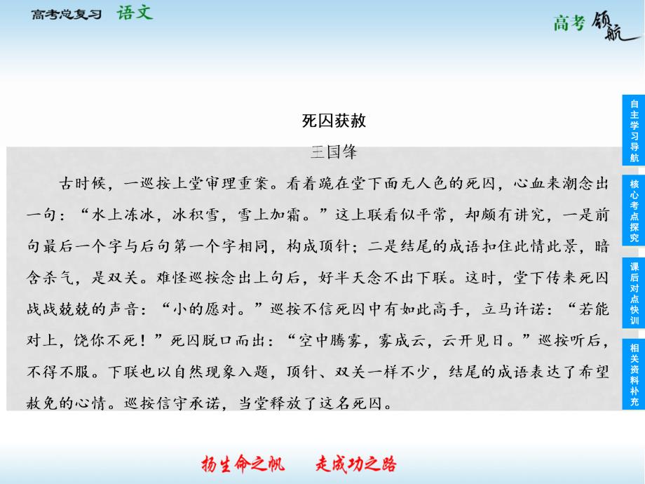 山东省高考语文总复习 313 理解与现代汉语不同的句式与用法课件_第2页