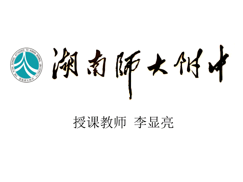 人是一根能思想的苇草_第1页