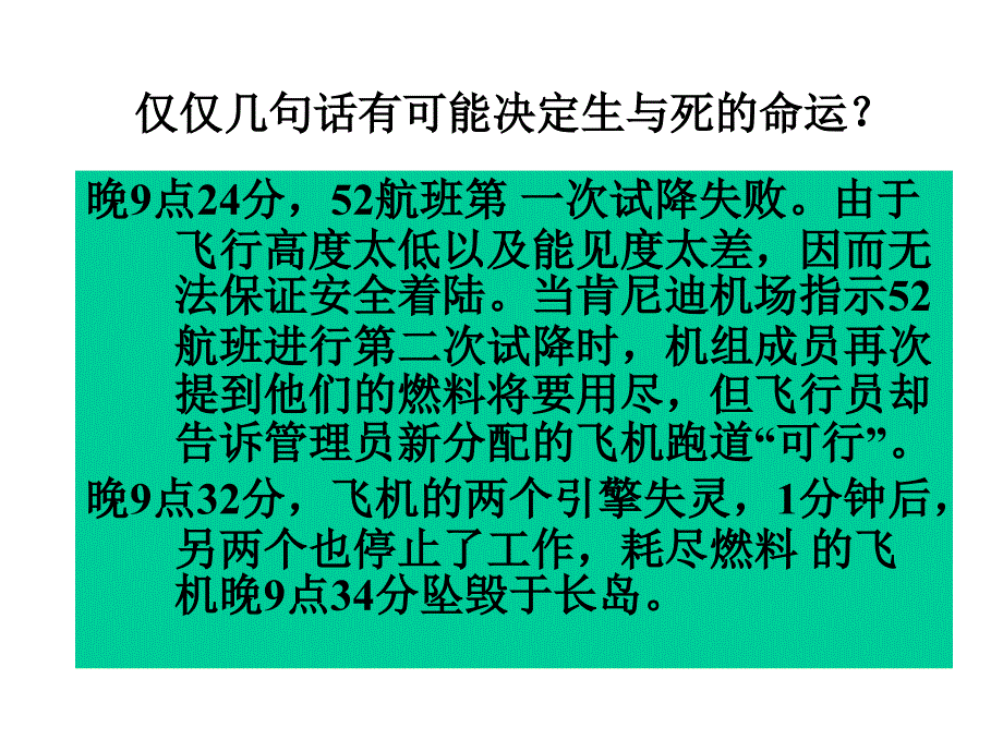 组织行为学沟通_第2页