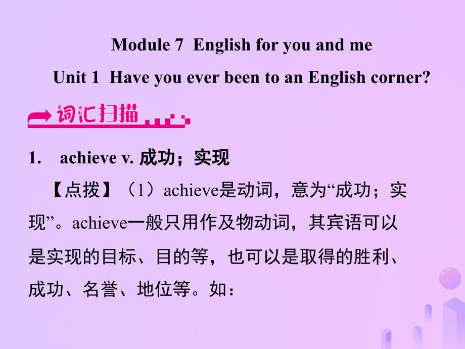 浙江省嘉兴市秀洲区九年级英语下册Module7Unit1HaveyoueverbeentoanEnglishcorner课件新版外研版_第1页