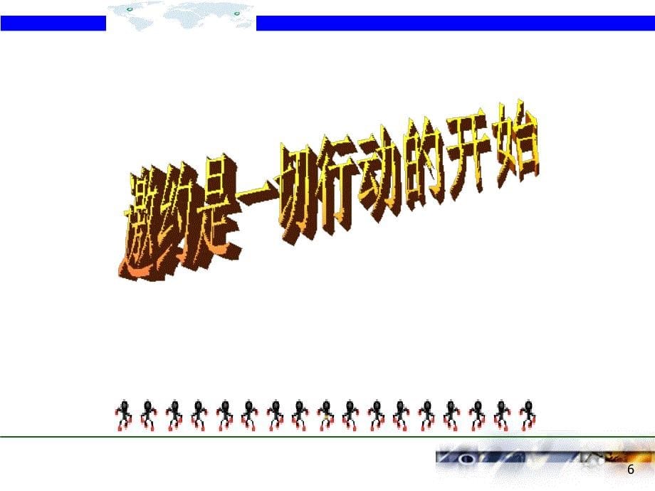 开放日客户有效邀约话术.ppt_第5页