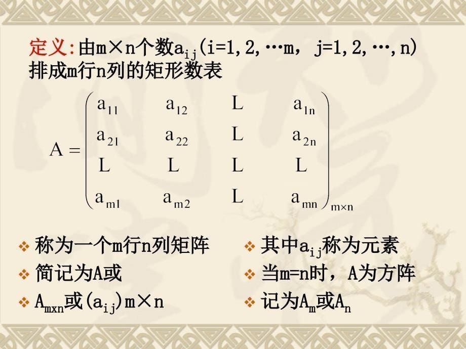 【线性代数】线性代数4_第5页