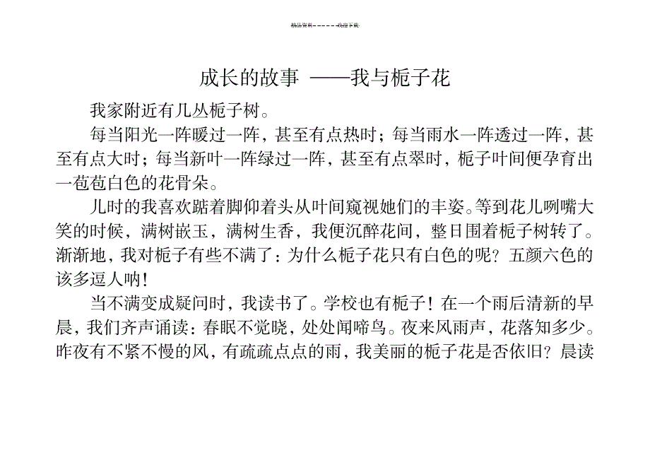 2023年满分作文关于读书_第1页