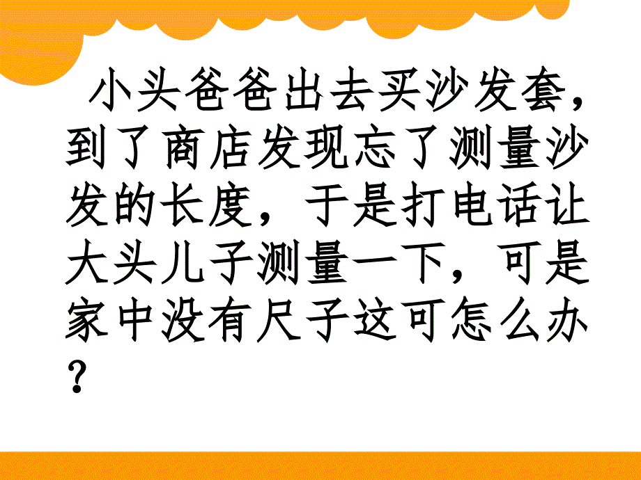 21分数的再认识（一）_第3页