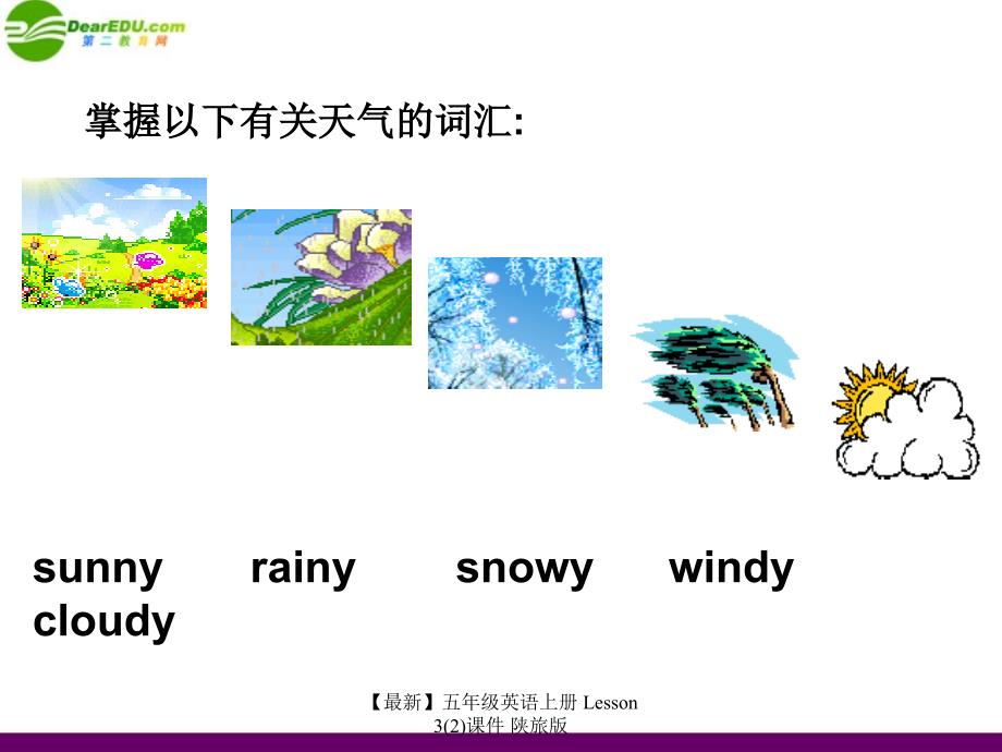 最新五年级英语上册Lesson32课件陕旅版_第2页