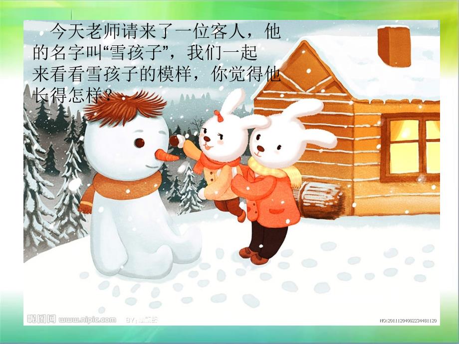 幼儿园大班语言活动《雪孩子》课件_第3页