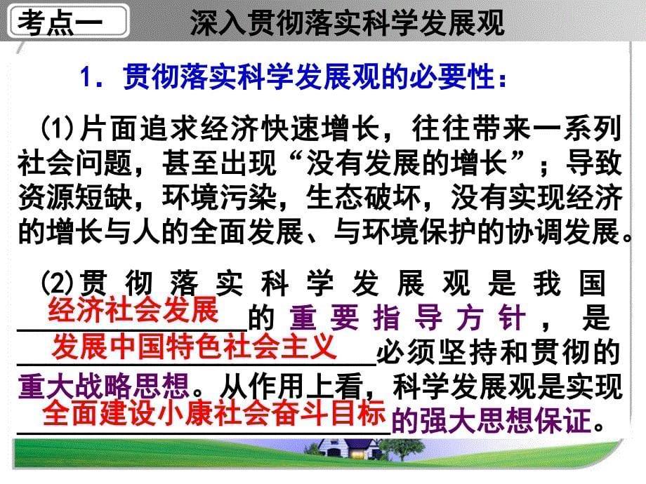 围绕主题,抓住主线.ppt_第5页