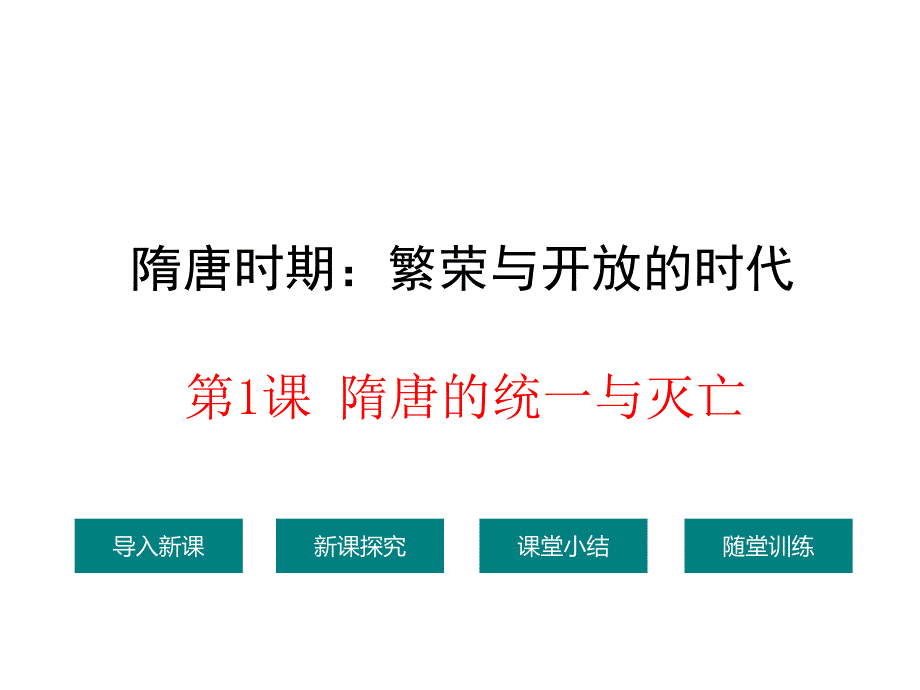 隋末瓦岗寨起义英雄秦琼_第1页