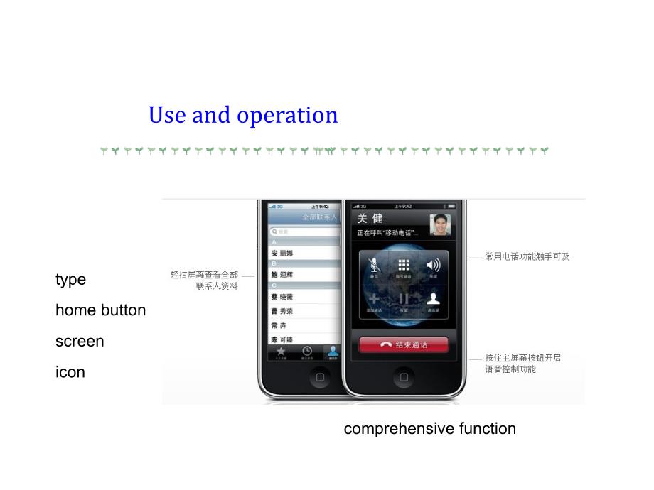 《English手机》PPT课件.ppt_第4页