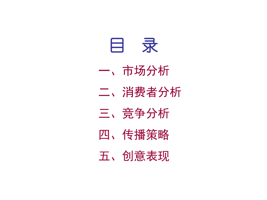 《全新的IP方案》PPT课件.ppt_第2页