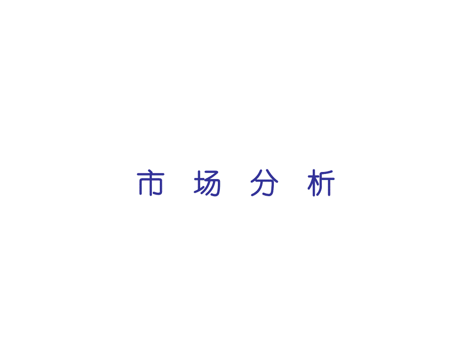 《全新的IP方案》PPT课件.ppt_第3页