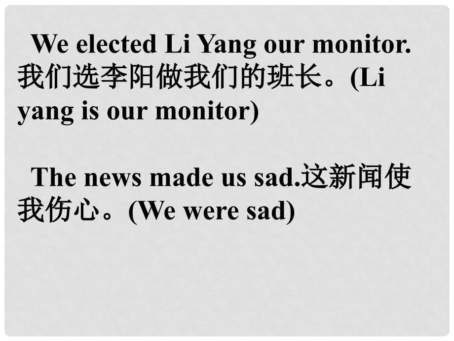 高考英语第一轮复习之写作技能提升 基本句型五 主语+及物动词+宾语+宾补课件_第2页