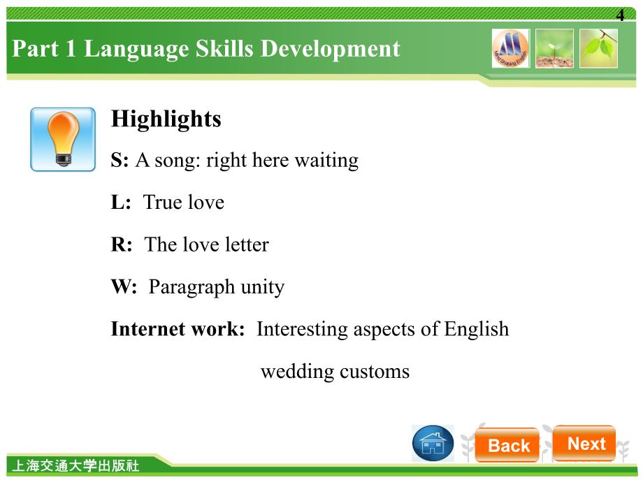 大学英语综合教程三Unit3_第4页