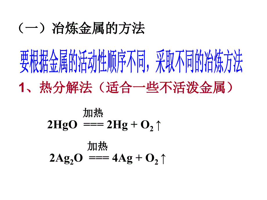 第四章化学与可持续发展_第3页